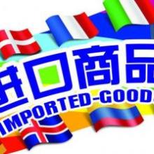 上海进口化工品清关公司 专业代理代办服务详解