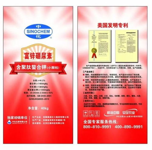 中化系列差异化尿素产品介绍及诚招各县市代理