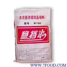 渗透结晶母料W790代理代办服务全方位解析