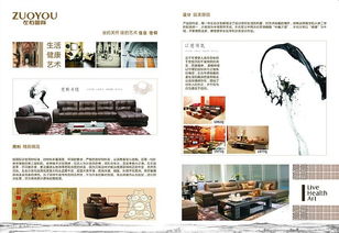 家居代理公司产品画册稿件代理代办服务